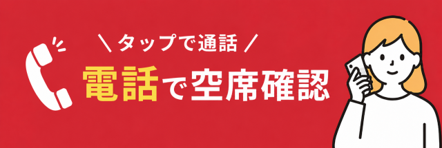 電話番号：03-6884-7106