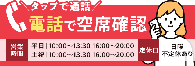 電話番号：03-6884-7106